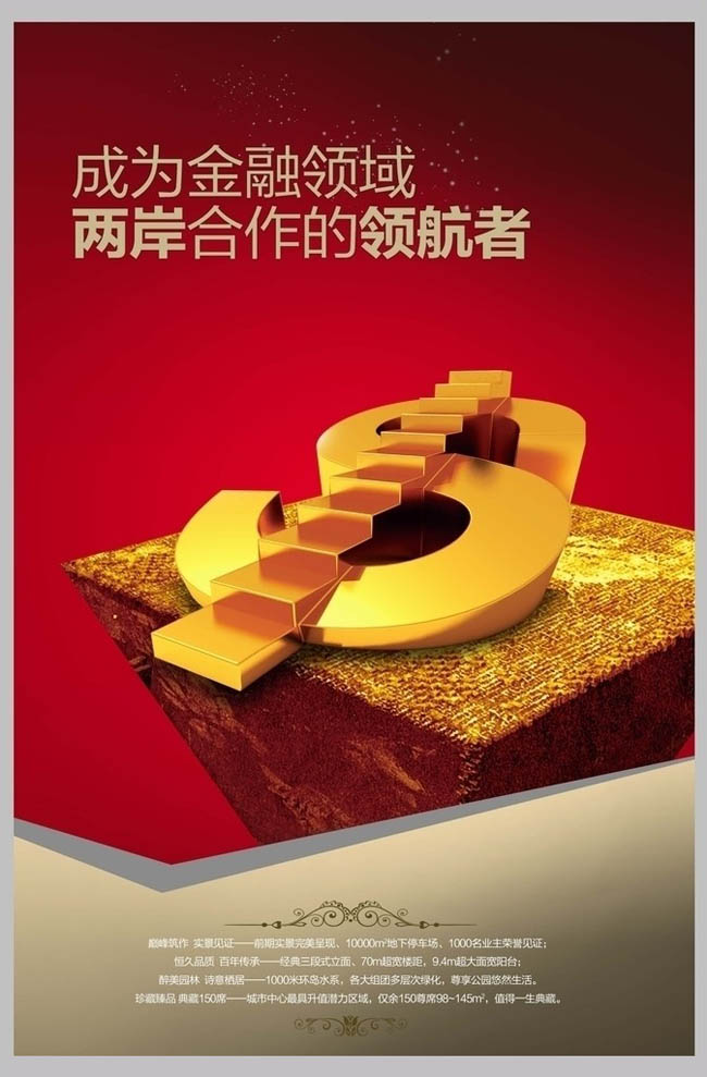 如何进行金融产品设计