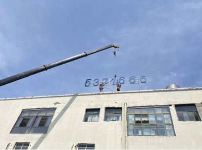广告字怎么拆