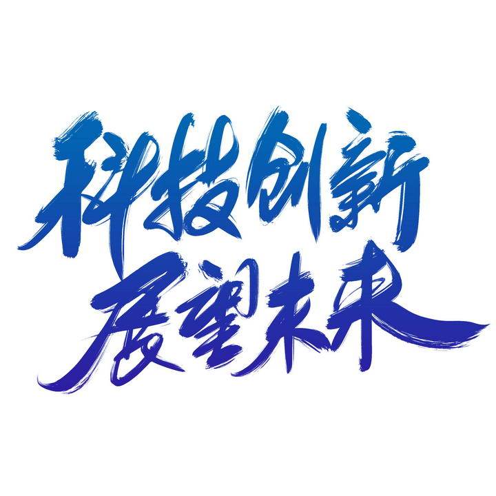 企业宣传语字体要求多少