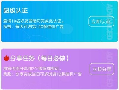 自动浏览广告赚钱