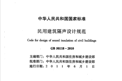建筑设计规范大全