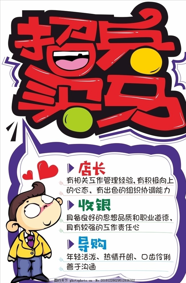 抗病毒防流感pop海报
