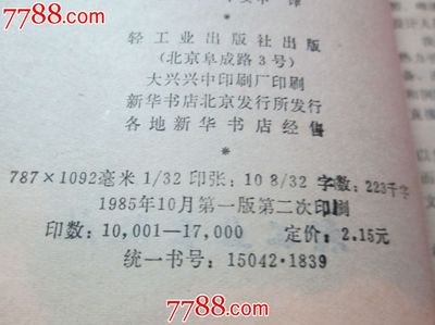 印刷厂按什么计算钱