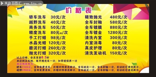 商铺广告印刷费用多少