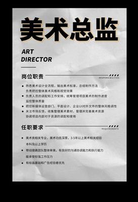 美术产品设计招聘信息怎么写