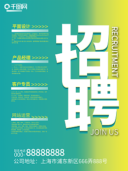 美术产品设计招聘信息怎么写