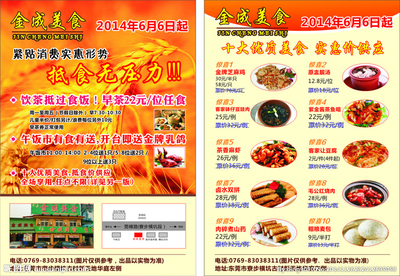 宣传单广告设计