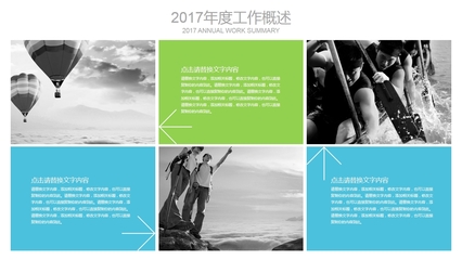 企业宣传片ppt如何做