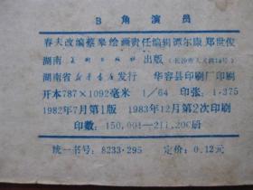 华容印刷厂在哪里