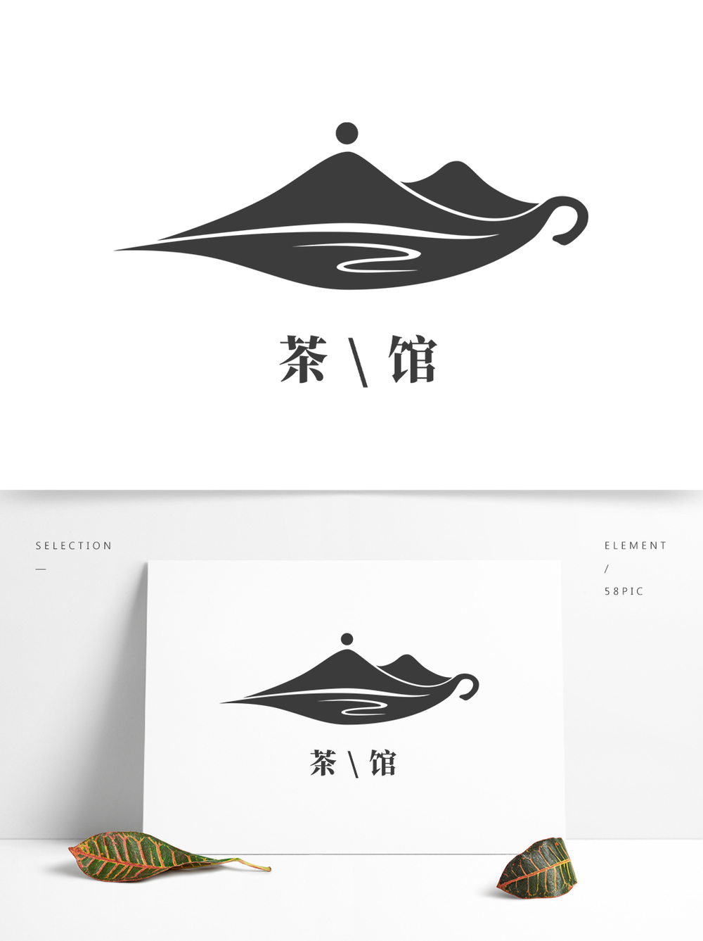 茶馆品牌设计