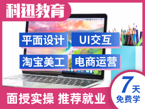 网页设计高级培训