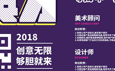 美术产品设计招聘信息怎么写