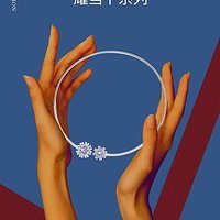 首饰奢侈品创意广告