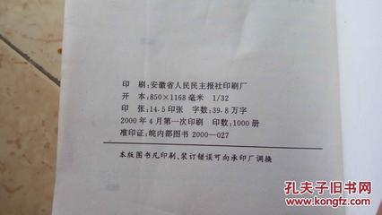 泾县印刷厂怎么样工资如何