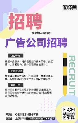 美术产品设计招聘信息怎么写