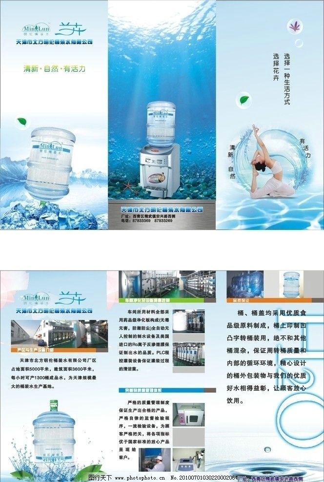 桶装水广告图片大全