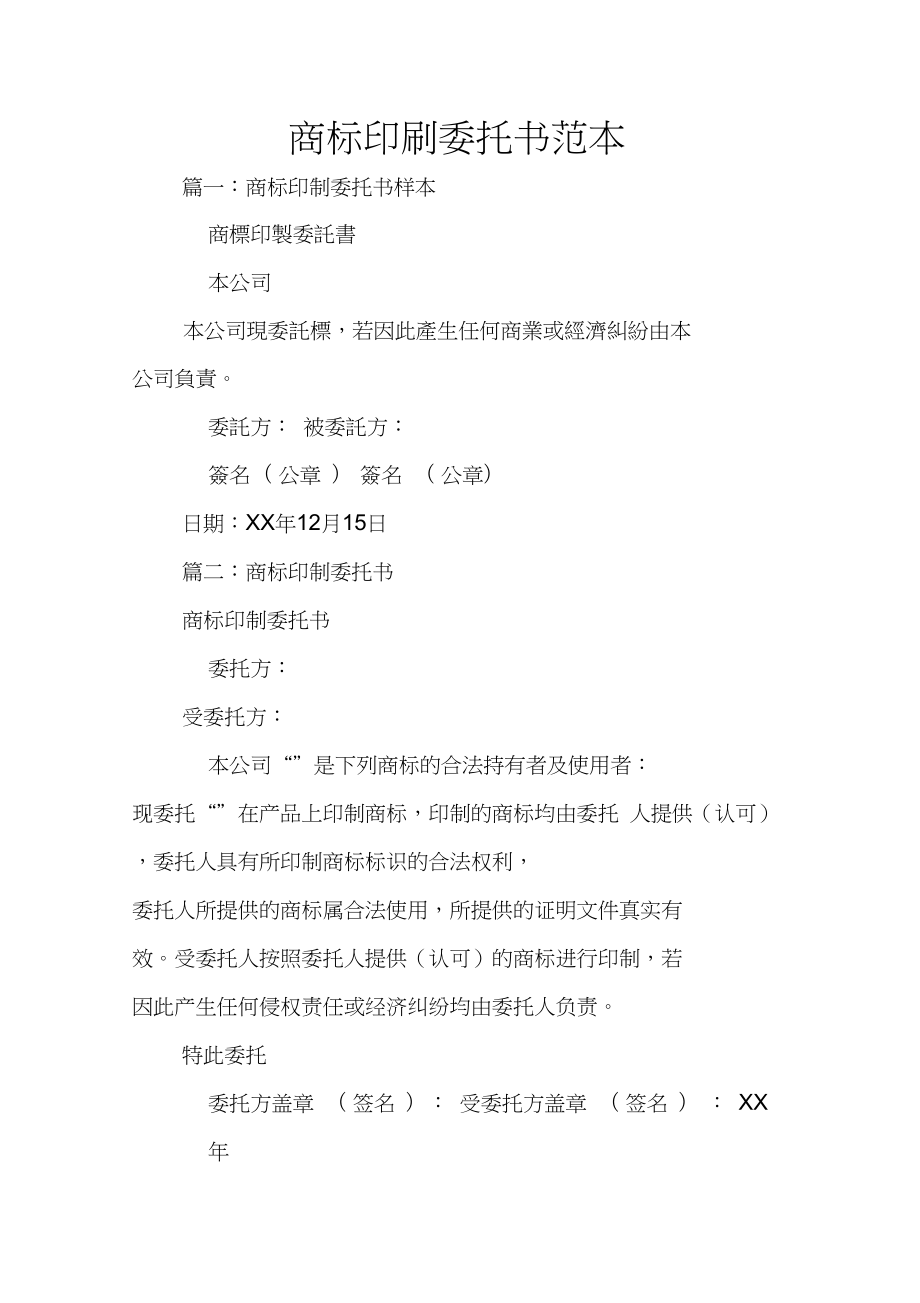 如何查询印刷委托书