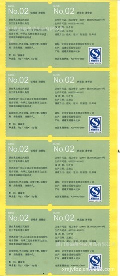 厦门彩色标签印刷价格多少