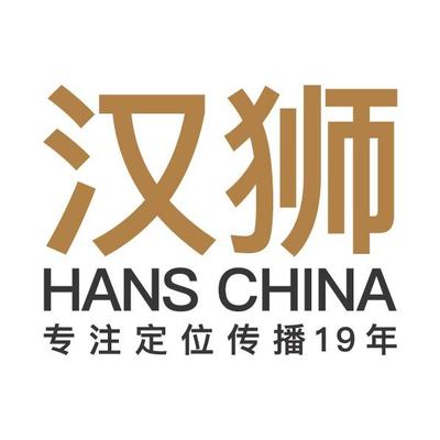 汉狮影视广告有限公司