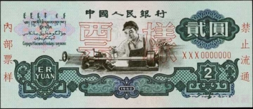 为什么印刷钱币