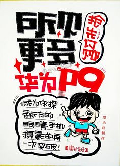 抗病毒防流感pop海报