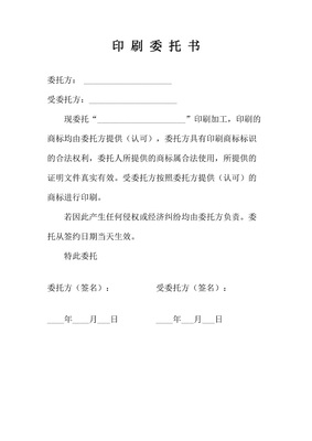 如何查询印刷委托书