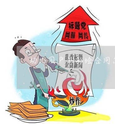 劳动合同怎么印刷图片