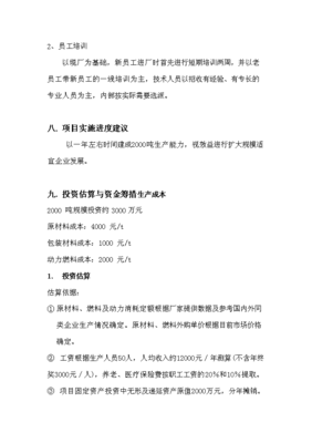 产品设计专业特长怎么填写