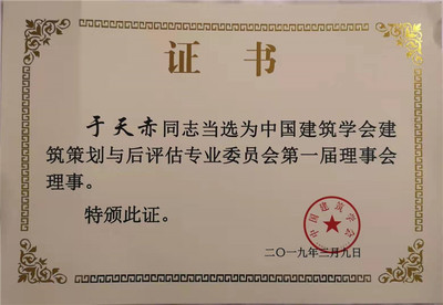 建学建筑与工程设计所有限公司