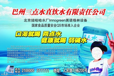 桶装水广告图片大全