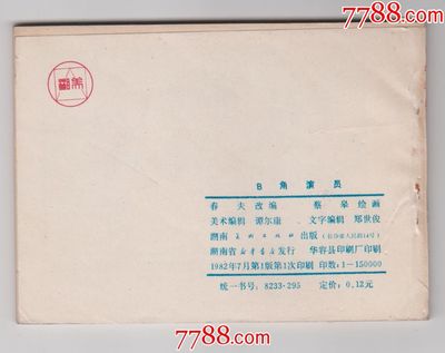 华容印刷厂在哪里