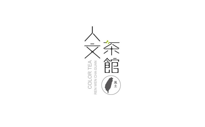 茶馆品牌设计