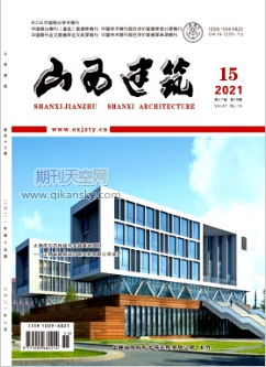 建筑设计管理期刊