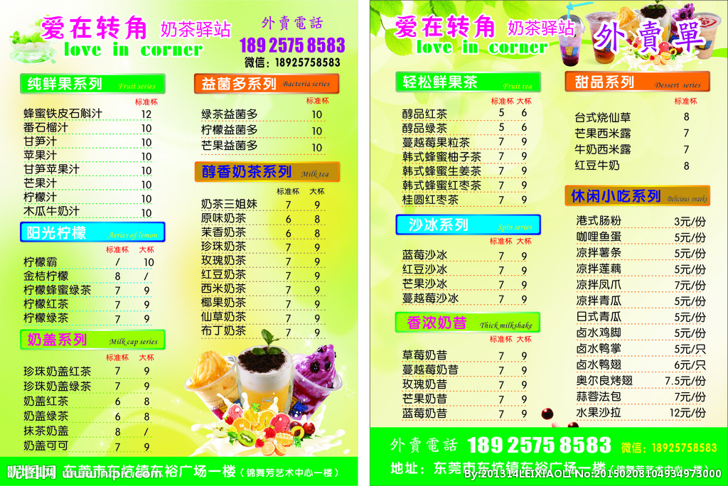 宣传单广告设计