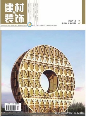 建筑设计管理期刊
