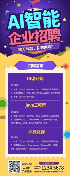 美术产品设计招聘信息怎么写
