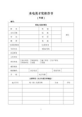 产品设计专业特长怎么填写