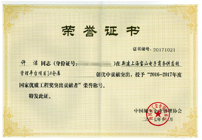 建学建筑与工程设计所有限公司