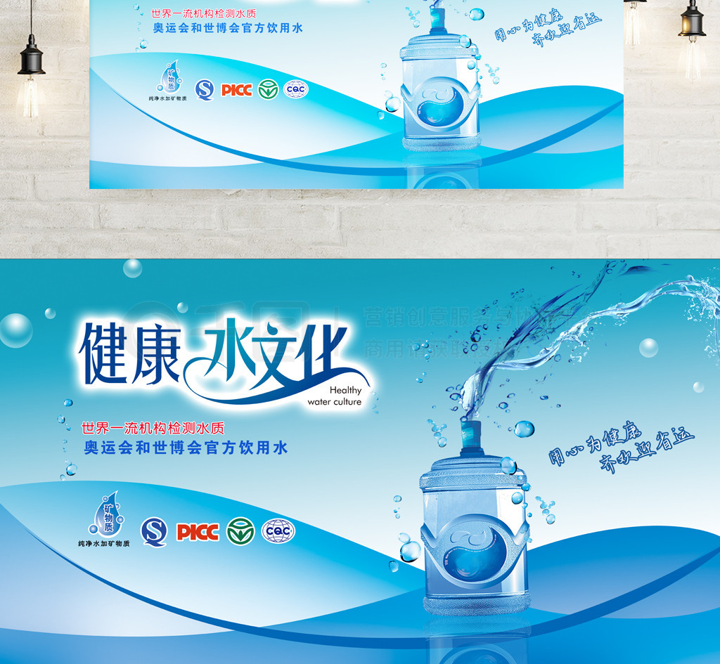 桶装水广告图片大全