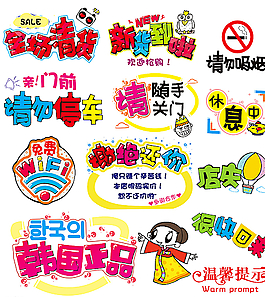 抗病毒防流感pop海报