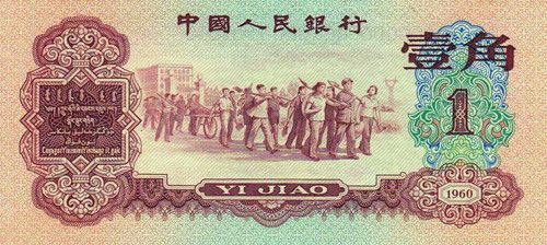 为什么印刷钱币