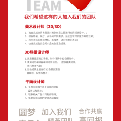 美术产品设计招聘信息怎么写