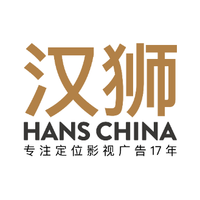 汉狮影视广告有限公司