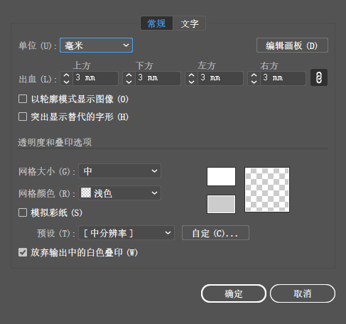 印刷角线ai怎么做