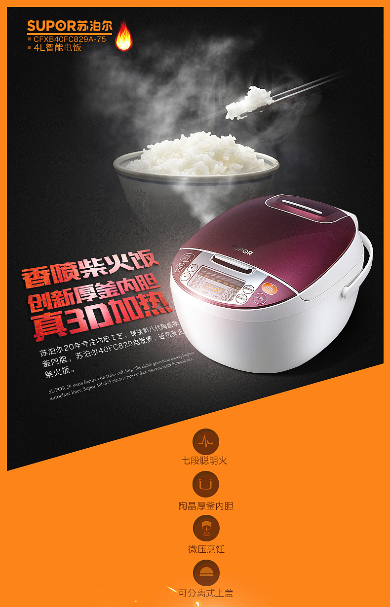 东莞电饭煲产品设计有哪些