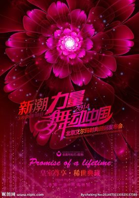 首饰奢侈品创意广告