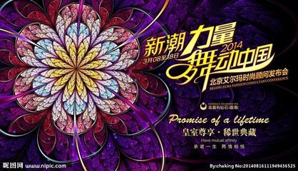 首饰奢侈品创意广告
