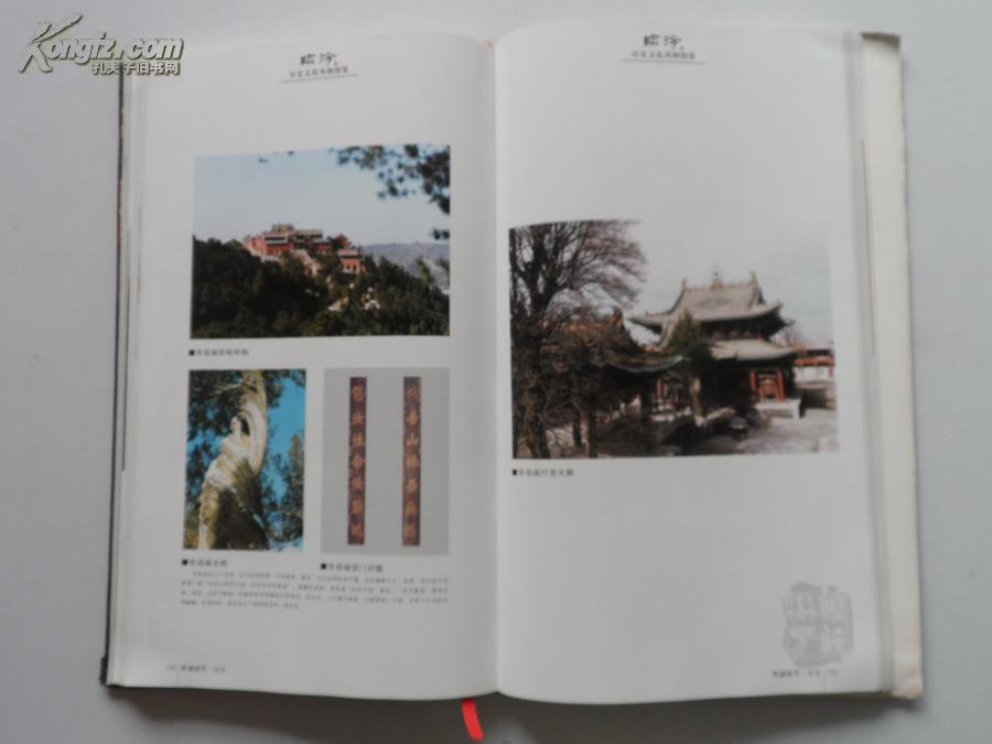 临汾摄影画册印刷哪里有