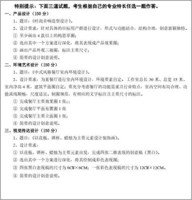 产品设计专业特长怎么填写