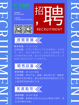 美术产品设计招聘信息怎么写